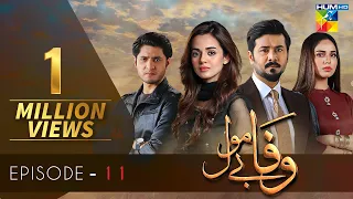 Wafa Be Mol Episode 11 | HUM TV | Drama | 25 August 2021