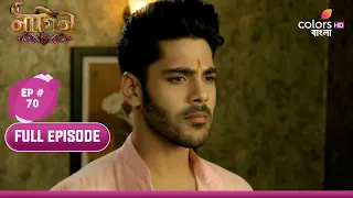 Naagin 6 (Bengali) | নাগিন 6 | Episode 70 | 24 December 2023