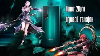 Honor 20 pro обзор и тест в мобильных играх