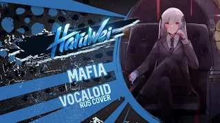 VOCALOID - Mafia マフィア (RUS cover) by HaruWei