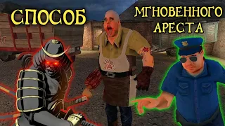 СПОСОБ МГНОВЕННОГО АРЕСТА МИСТЕРА МИТА | MR.MEAT 1.9.3