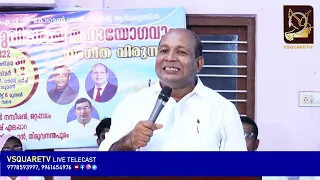 Malayalam Christian Messages | Pastor. Anish Elappara - Sermons -മലയാളം സുവിശേഷ പ്രഭാഷണം - VSQUARETV