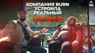 🔥Вся ПРАВДА☝🏻 про BURN 🔥