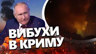 ПОТУЖНІ вибухи в КРИМУ / У СЕВАСТОПОЛІ рясна БАВОВНА! Що діється?