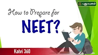 NEET Preparation Tips | Kalvi 360 | 15/06/2019 | PuthuyugamTV