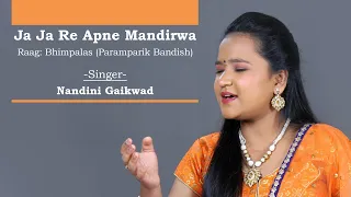 Bandish | Ja Ja re apne mandirwa | Raag bhimpalasi | by Nandini Gaikwad