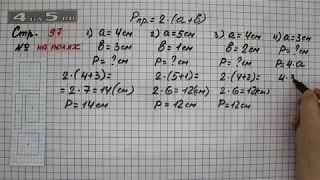 Страница 97 Задание на полях – Математика 2 класс Моро М.И. – Учебник Часть 2