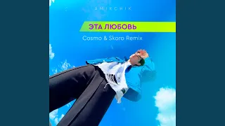 Love is (Cosmo & Skoro Remix)