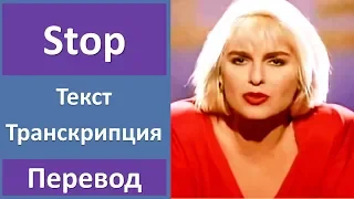 Sam Brown - Stop(lyrics, transcription)