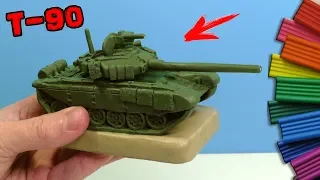 ЛЕПИМ ТАНК из пластилина Т-90 ВАР ТАНДЕР | War Thunder