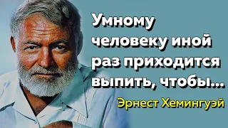 Цитаты Эрнеста Хэмингуэя.