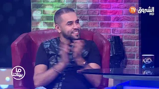 Mabinatna/ Bilal sghir   مابيناتنا/ الشاب بلال الصغير