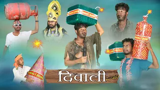 Diwali Comedy || दिवाली कॉमेडी || Diwali Special Video || VFX COMEDY