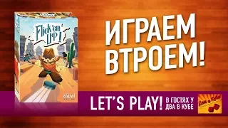 КОВБОЙСКАЯ ПЕРЕСТРЕЛКА ПРЯМО НА СТОЛЕ! Играем во FLICK'EM UP! feat. ДВА В КУБЕ