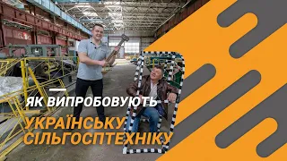 Як перевіряють кабіни на міцність | Випробувальний інститут ім. Погорілого | Тест за 300