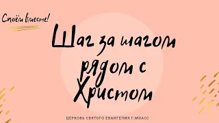 Высока как небо Божья любовь - Детские Христианские Песни с движениями