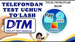 TELEFONDA DTM TEST UCHUN TO'LOV QILISH 2023 || QABUL 2023  || my.uzbmb.uz || BATAFSIL TAVSIYA