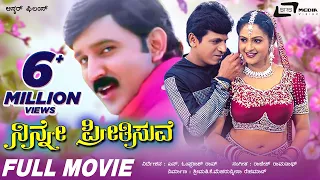 Ninne Preethisuve | Kannada Full Movie| Ramesh Aravind | Shivarajkumar | Love Story