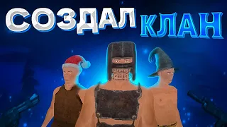 ВЫЖИВАНИЕ С НУЛЯ!!! НАШ КЛАН ЗАХВАТИЛ СЕРВЕР в Оксайд/Oxide ft. Fest1k