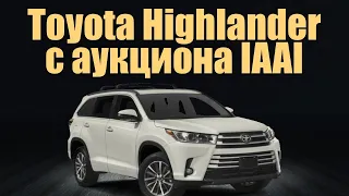 Toyota Highlander 2017 с аукциона | Обзор повреждений битого авто из США