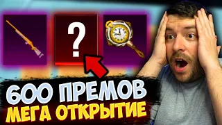 НЕ ОТКРЫВАЙ НОВЫЙ ПРЕМИУМ КЕЙС ПОКА НЕ ПОСМОТРИШЬ! ОТКРЫВАЮ НОВЫЙ ЯЩИК В PUBG MOBILE ОТКРЫТИЕ КЕЙСОВ