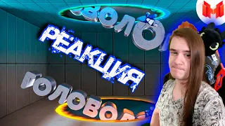 Хорошие игры #20 "Баги, Приколы, Фейлы" | РЕАКЦИЯ НА МАРМОКА ( Mr. Marmok ) |