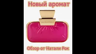 НОВЫЙ АРОМАТ ORIFLAME ALL OR NOTHING AMPLIFIED