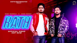 Kath (Official Video) @JassiPrinceOfficial  Sumit Mangali | New Haryanvi Songs Haryanavi 2023