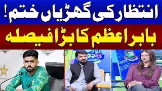 T20 World Cup 2024 | Big Decision of Babar Azam | Zor Ka Jor | SAMAA TV