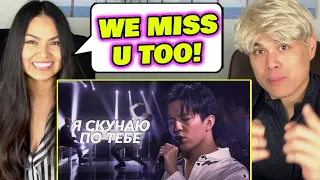 ASIANS REACTION to Dimash and Igor Krutoy "I MISS YOU" |  Димаш  и Игорь Крутой | Я скучаю по тебе