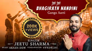 Jai Jai Bhagirath Nandini | Ganga Aarti | Jeetu Sharma | Dashashwamedh Ghat | VARANASI | bhajan 2022