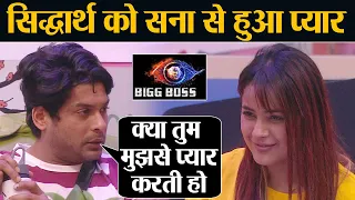 Bigg Boss 13: Siddharth को Shehnaz से सच में हो गया है प्यार, बोल दी दिल की बात  | Shudh Manoranjan