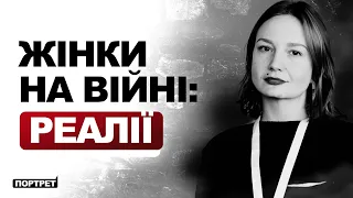 Сексизм в армії: вплив на жіночу службу та як його подолати? Катерина Приймак