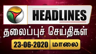 Puthiyathalaimurai Headlines | தலைப்புச் செய்திகள் | Tamil News | Evening Headlines | 23/06/2020