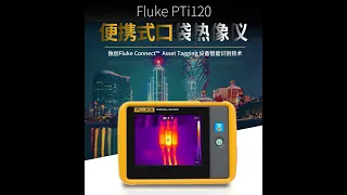 Fluke PTi120 portable infrared thermal imaging camera