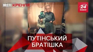 Маріонетка Путіна Навальний, Вєсті Кремля. Слівкі, ча...