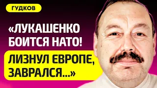 ГУДКОВ про ссору Лукашенко с Кремлем, наезд Азаренка на Первый канал, Путина, Шойгу, теракт в России