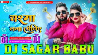 काला चश्मा लगा लीजिए || Neelkamal Singh || #Dj_Remix || #Dj Sagar Bassking