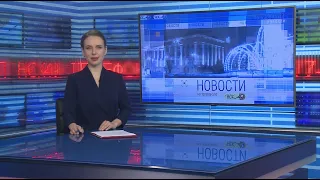 Новости Новосибирска на канале "НСК 49" // Эфир 11.12.21