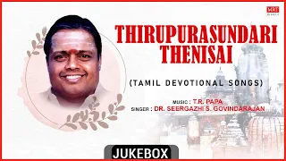 Thirupurasundari Thenisai - Tamil Devotional | Dr.Seergazhi S.Govindarajan | Tamil Bhakthi Padalgal