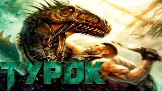 С Ножом на Рапторов TUROK 2008 года Прохождение #3