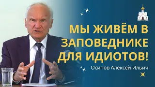 🔴 ОДИССЕЙ и ВОЛШЕБНИЦА: каждый ищет только рай на Земле :: профессор Осипов А.И.