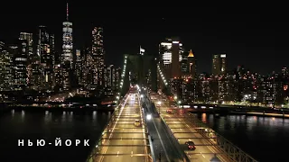 Ночные города в 4К / Night cities 4K