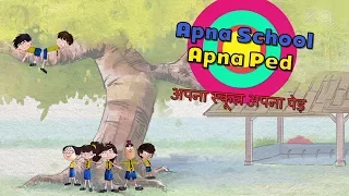Apna School, Apna Ped - Bandbudh Aur Budbak New Episode - Funny Hindi Cartoon For Kids