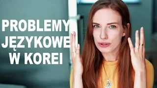 Koreański TO ZA MAŁO?! Problemy językowe w Korei...