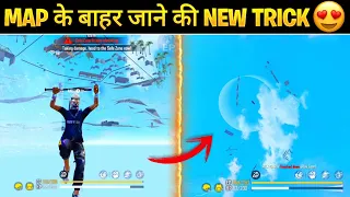 out of the map new trick 😲 after update 2022 | new amazing trick | grow up gaming | must watch |👆