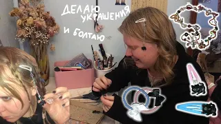 делаю заколки с котятами