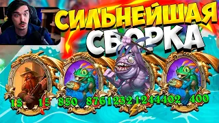 🐸МУРЛОКИ В ЭТОЙ МЕТЕ - СИЛЬНЕЙШИЕ!