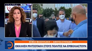 Τι θα γίνει με τα μέτρα στα καταστήματα εστίασης | Μεσημεριανό Δελτίο Ειδήσεων 7/7/2021 | OPEN TV