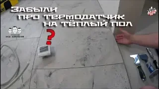 Как подключить тёплый пол к терморегулятору